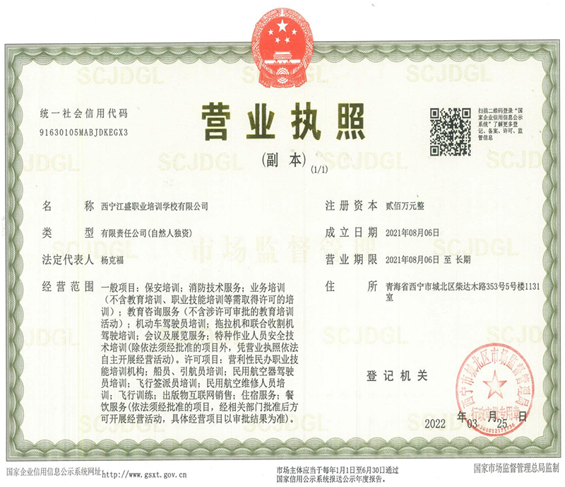 办学资质