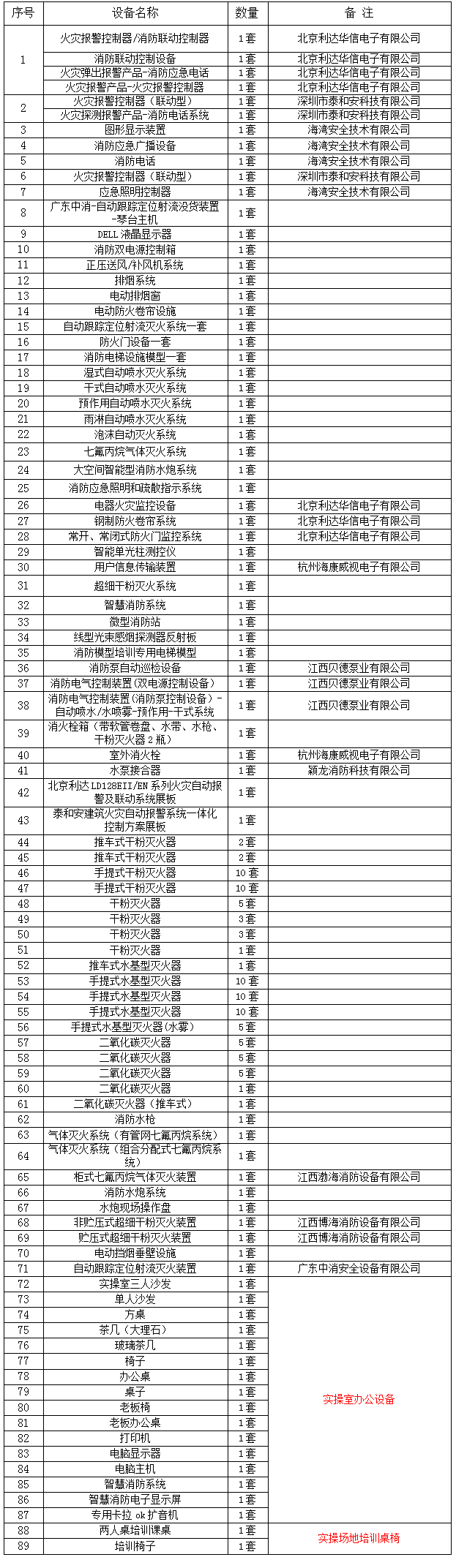 微信截图_20230821160722 副本.png
